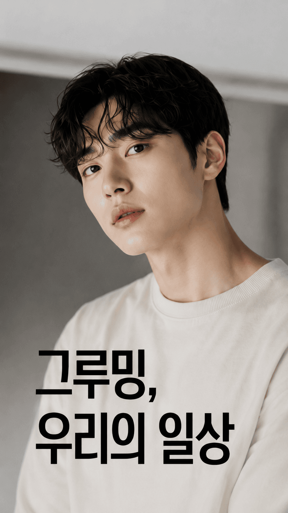 그루밍보이 오른쪽 프로모션